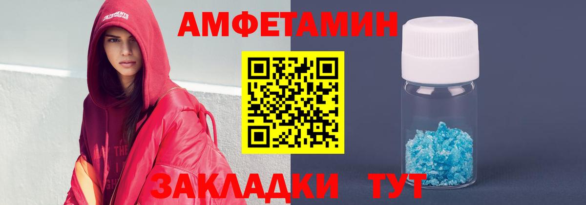 АМФ 98% Заволжье