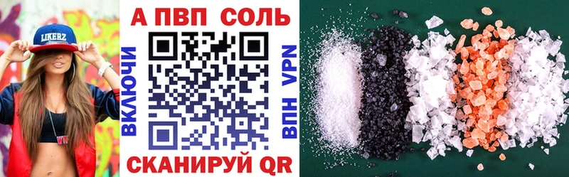 Альфа ПВП СК  купить  цена  мега ТОР  Заволжье 