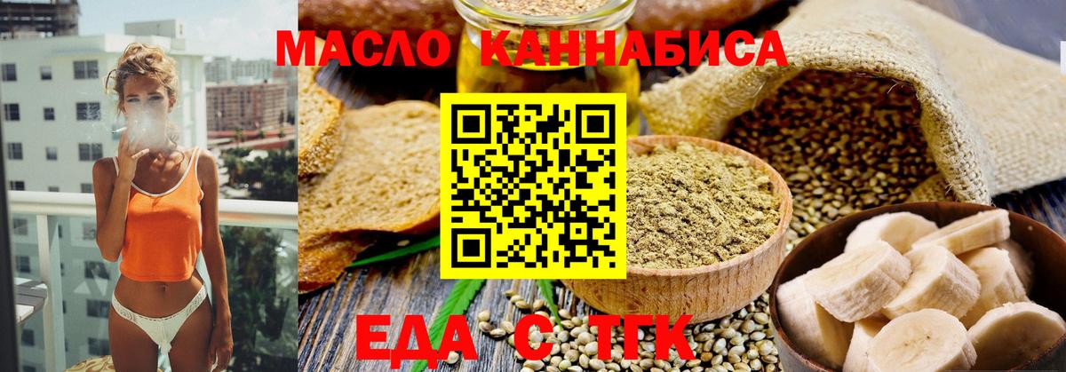 Печенье с ТГК конопля  Вход с VPN  Заволжье 