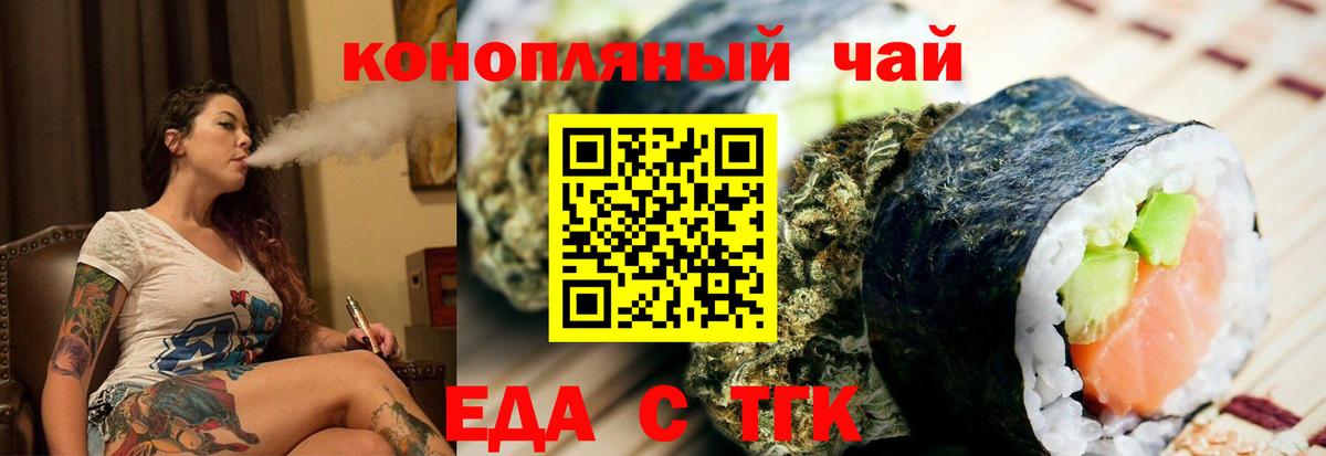 Cannafood марихуана Заволжье