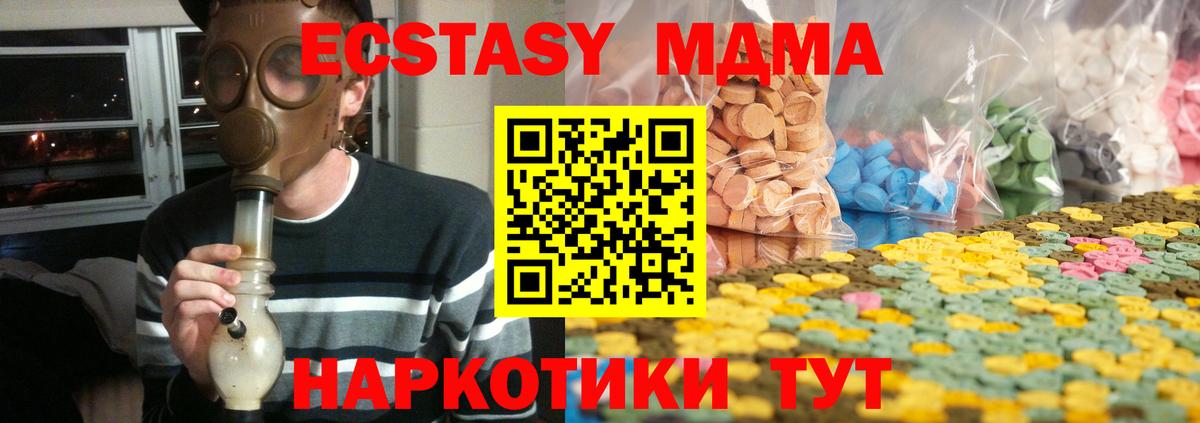 Ecstasy MDMA Заволжье