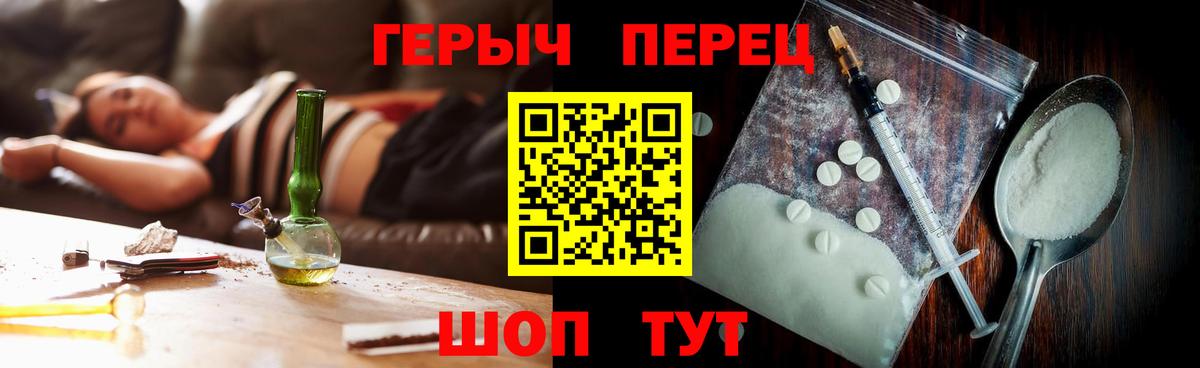 ГЕРОИН  Вход с VPN  Заволжье  Героин герыч 
