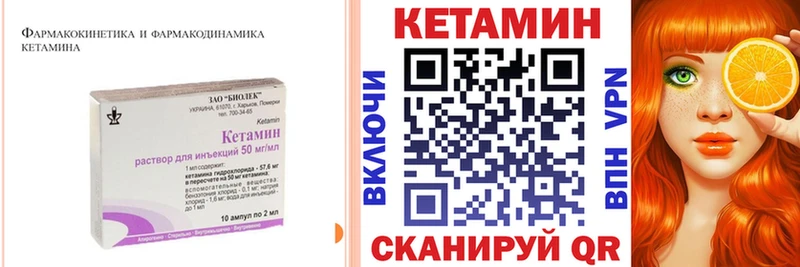 КЕТАМИН VHQ  Заволжье 
