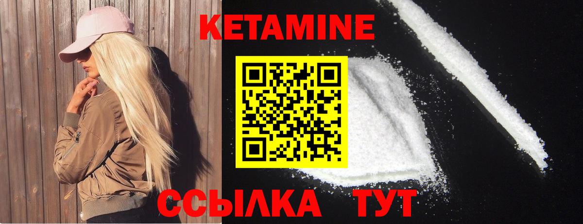 Кетамин VHQ Заволжье