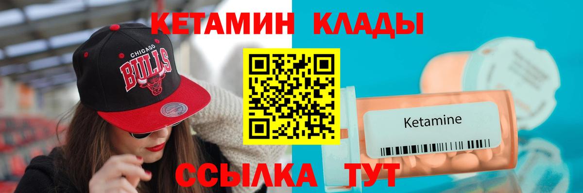 Кетамин ketamine  Вход с VPN  Заволжье  КЕТАМИН ketamine 