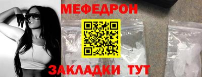 меф VHQ Ликино-Дулёво
