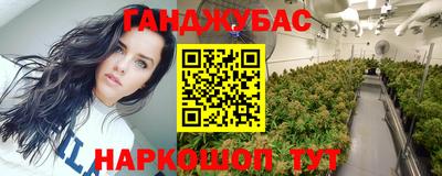 спайс Ливны