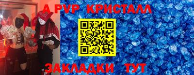 спайс Ливны