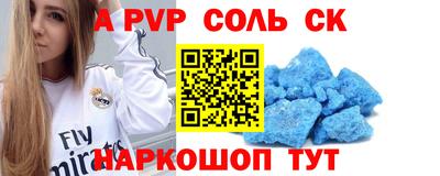 спайс Ливны