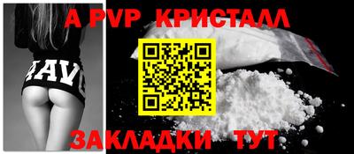 спайс Ливны