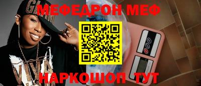 меф VHQ Ликино-Дулёво