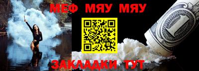 меф VHQ Ликино-Дулёво