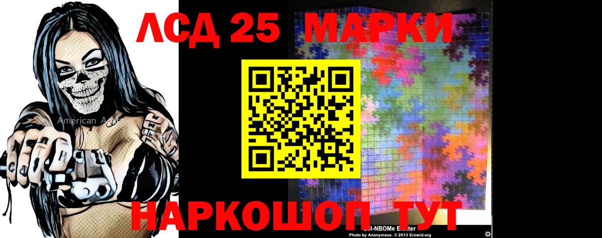 ЛСД экстази ecstasy  LSD-25 экстази ecstasy  Заволжье  Вход с VPN 