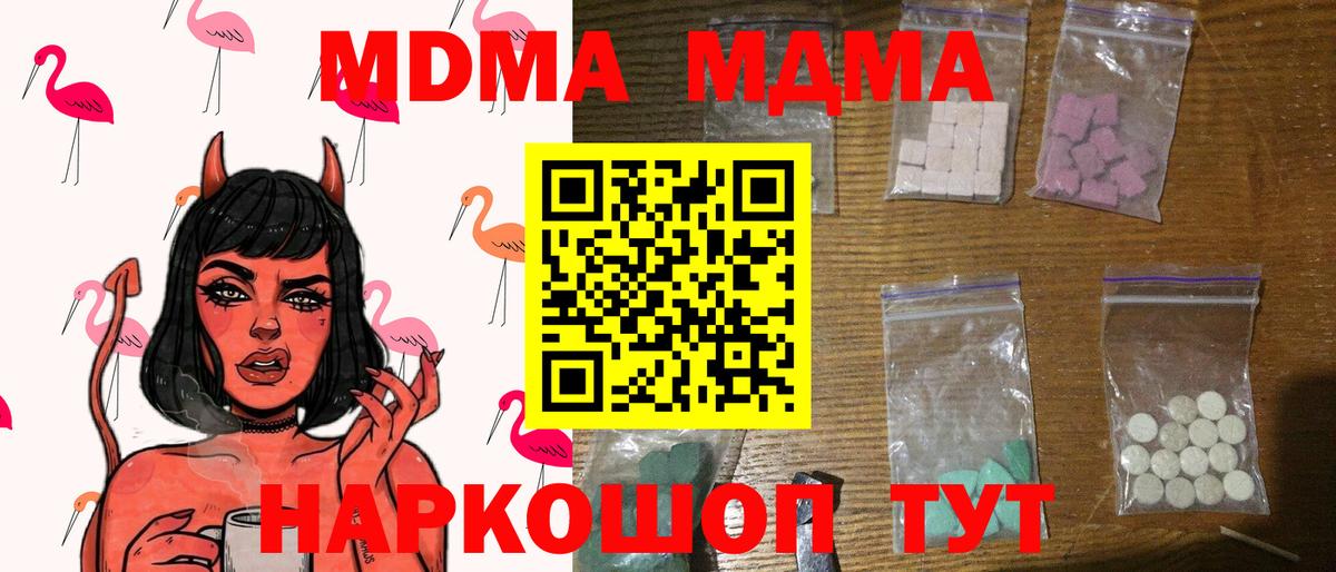 MDMA Molly  Вход с VPN  Заволжье 