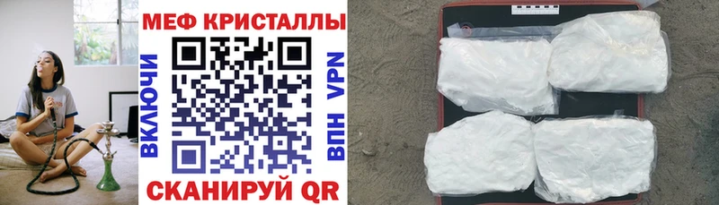 наркотики  гидра ONION  МЕФ VHQ  Заволжье 