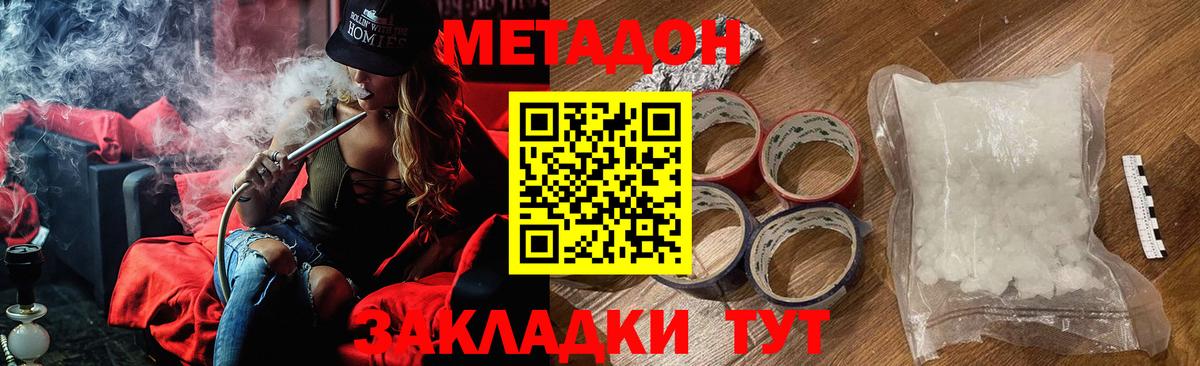 Заволжье  Метадон methadone  Вход с VPN 