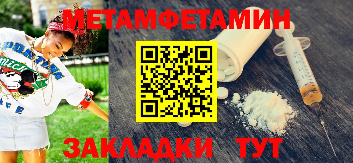 Заволжье  Первитин Декстрометамфетамин 99.9%  Первитин Декстрометамфетамин 99.9%  Вход с VPN 