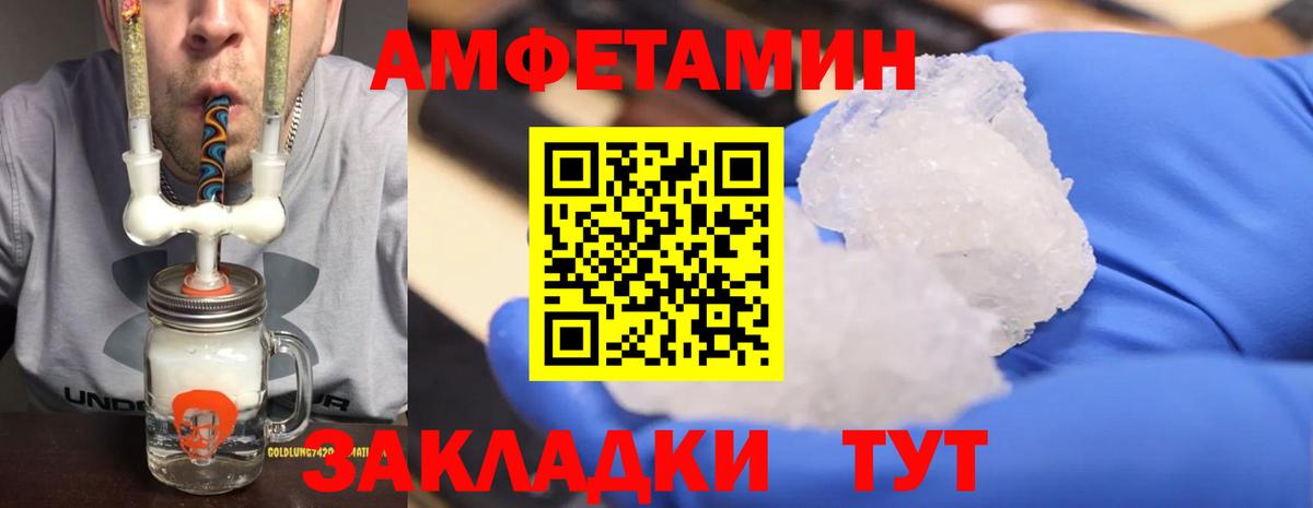 Метамфетамин пудра Заволжье