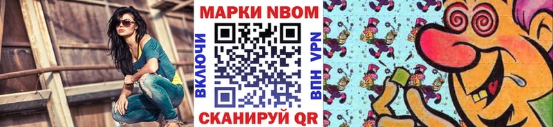 Марки 25I-NBOMe 1,5мг  сколько стоит  Заволжье 