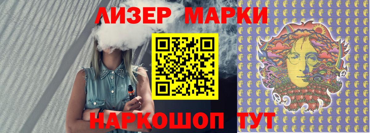 Марки N-bome 1,8мг Заволжье