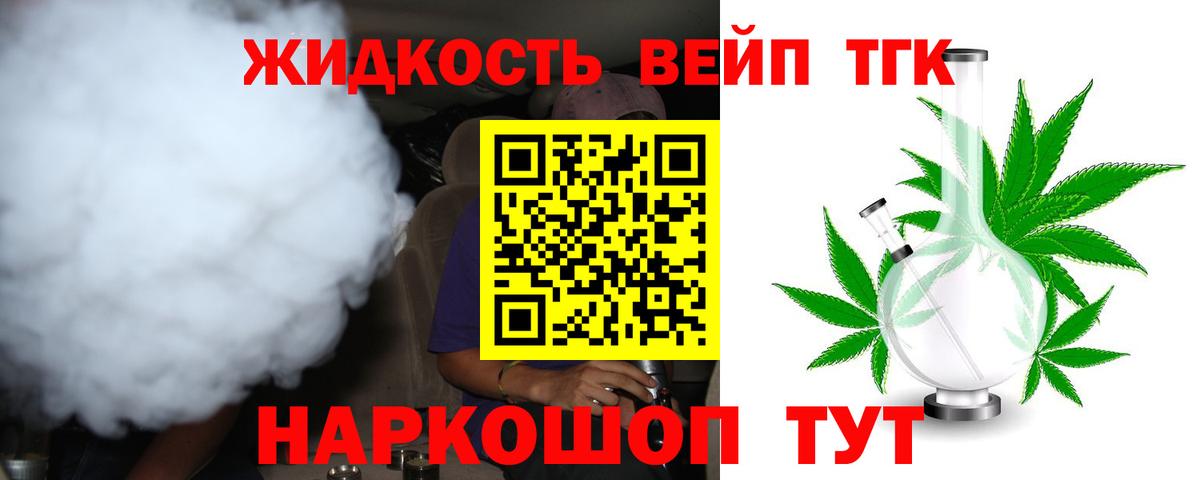 блэк спрут tor  Вход с VPN  Заволжье  Дистиллят ТГК вейп 