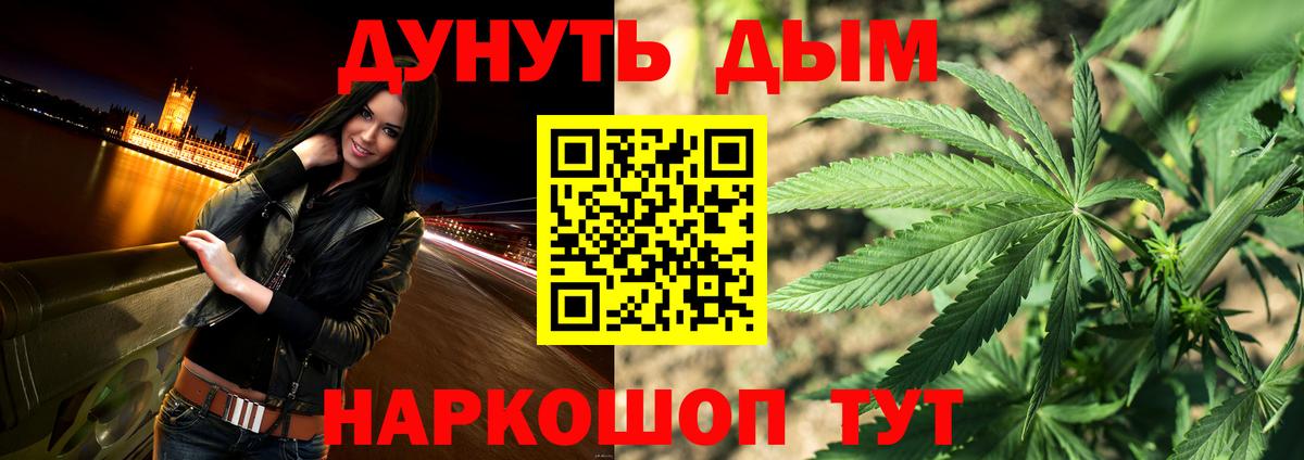 Бошки марихуана LSD WEED Заволжье