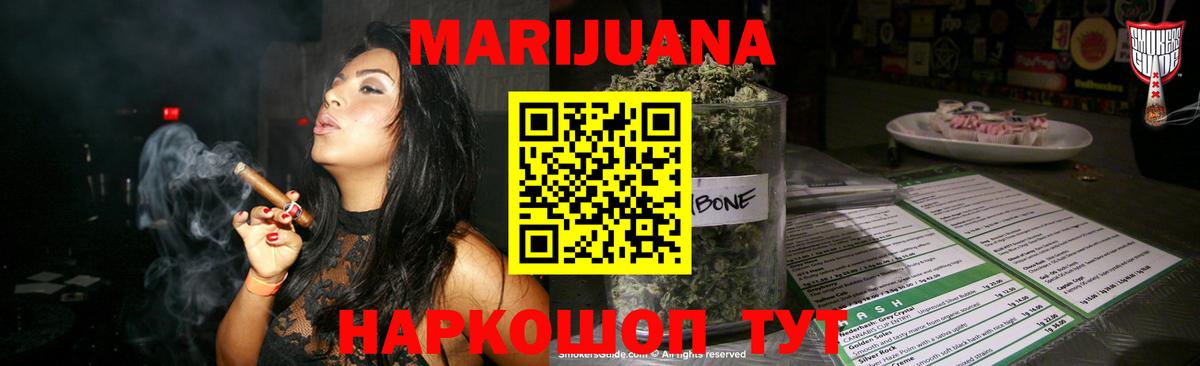 Марихуана THC 21%  Канабис AK-47  Канабис Ganja  Заволжье  Вход с VPN 